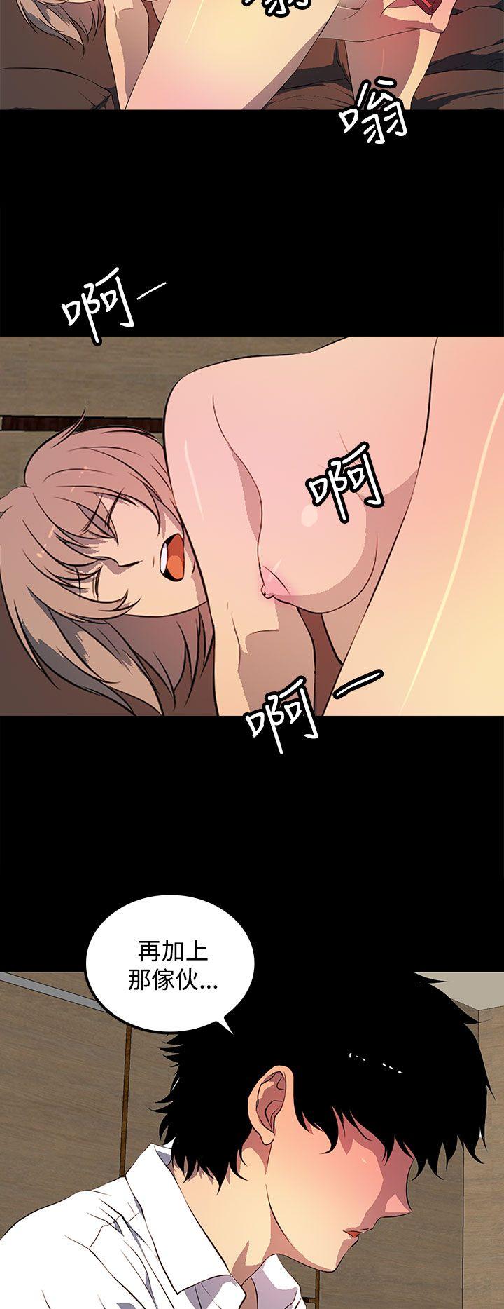 人妻的秘密 第41話 第28页