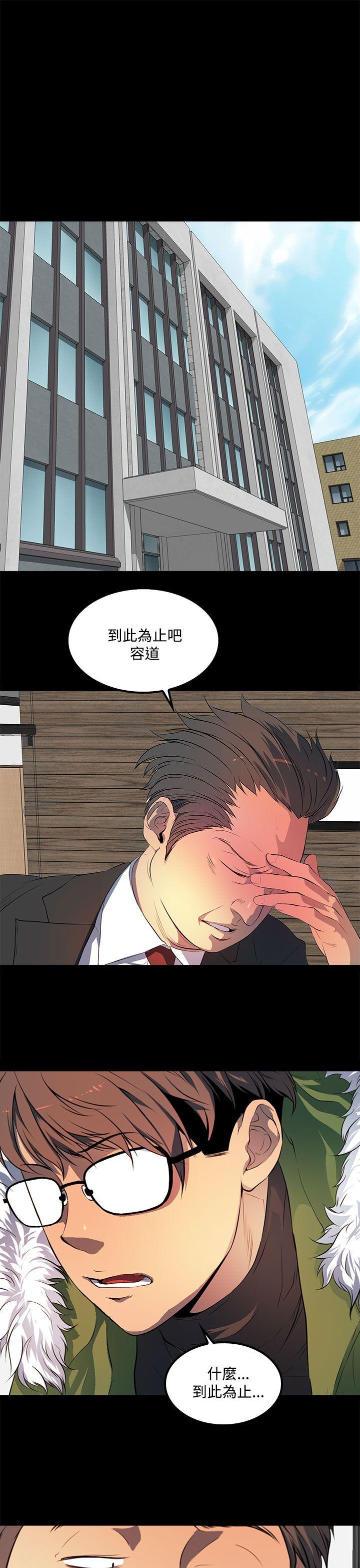 人妻的秘密 第41話 第9页