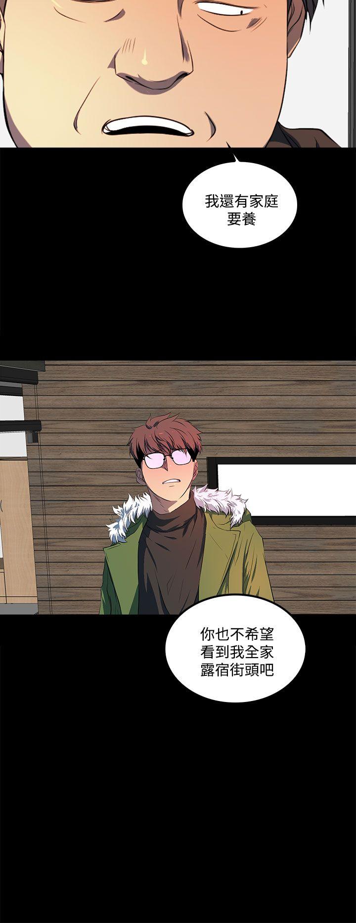 人妻的秘密 第41話 第10页
