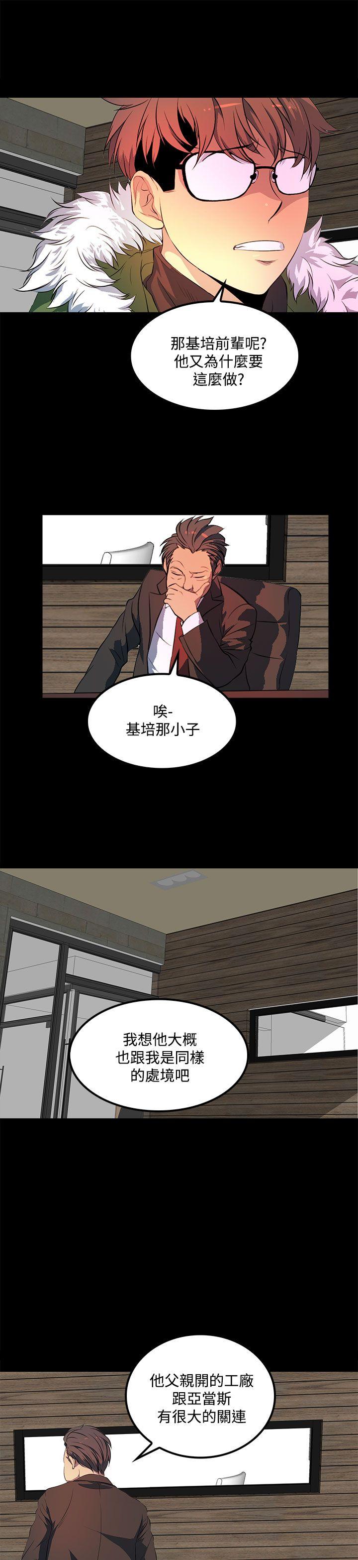 人妻的秘密 第41話 第11页