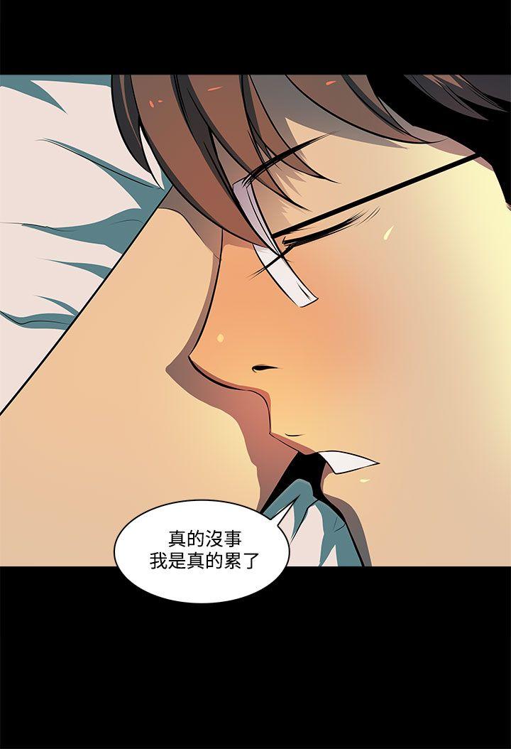 人妻的秘密 第6話 第11页