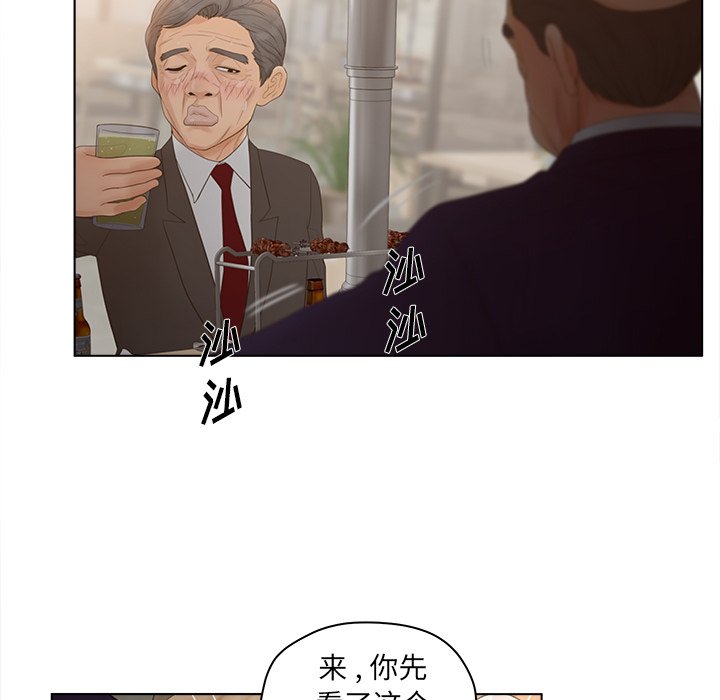 意外的秘密交易 第18章 第45页