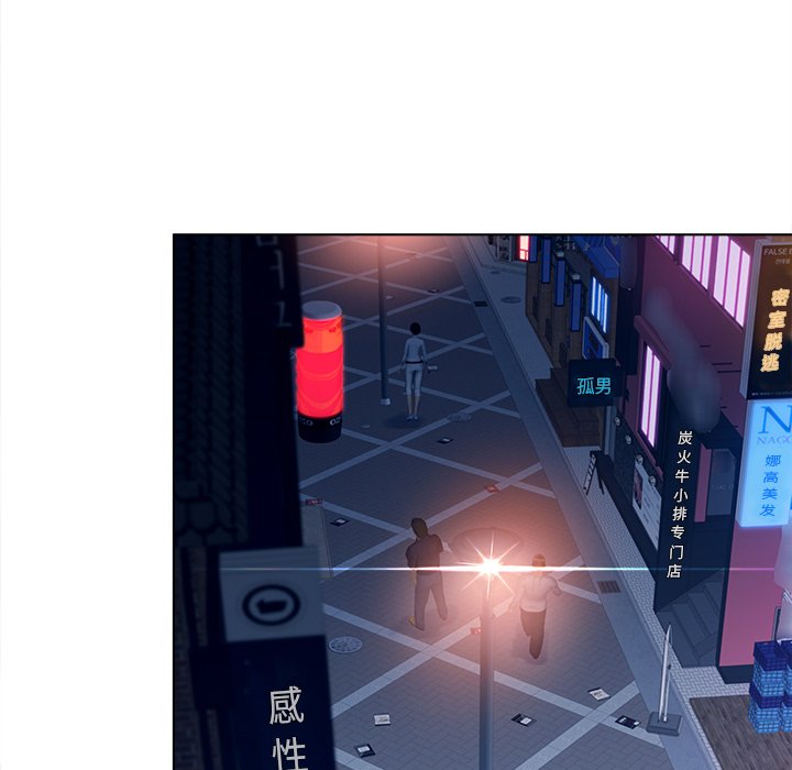 意外的秘密交易 第18章 第11页