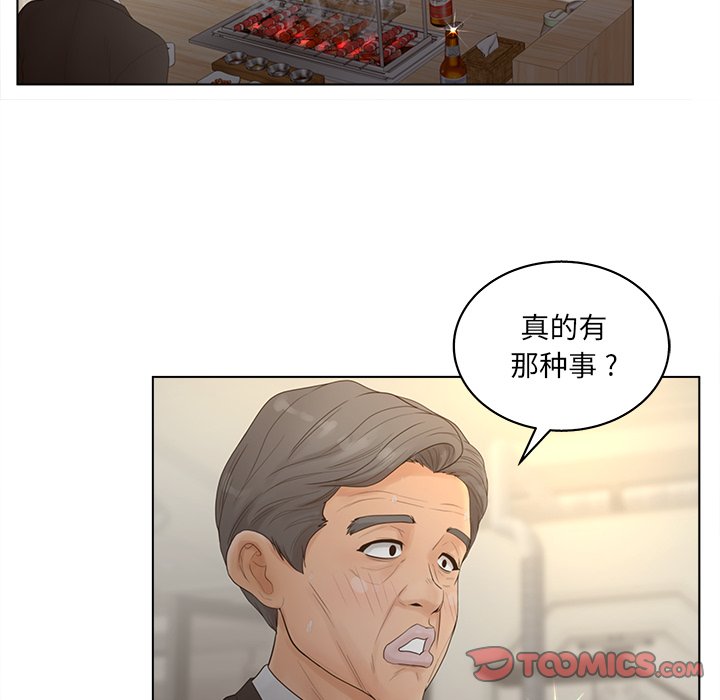 意外的秘密交易 第18章 第39页