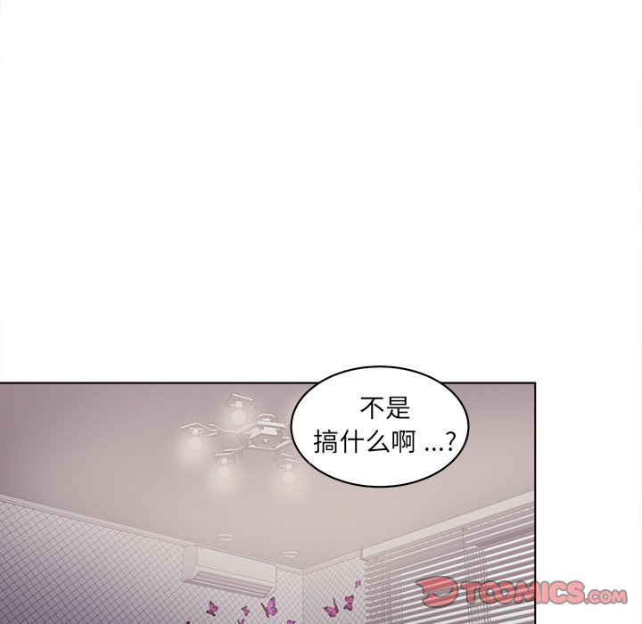 意外的秘密交易 第18章 第34页
