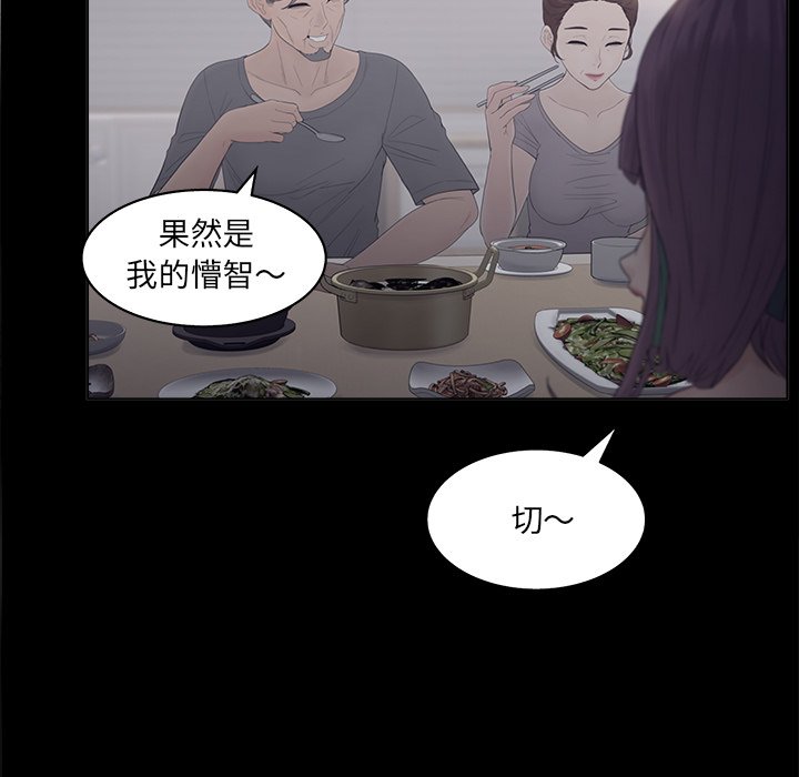 意外的秘密交易 第18章 第18页