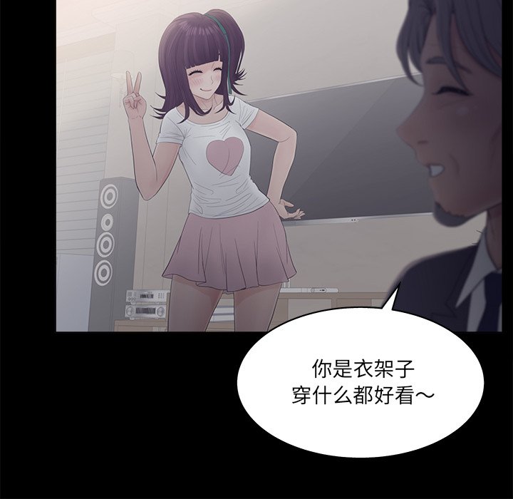 意外的秘密交易 第18章 第24页