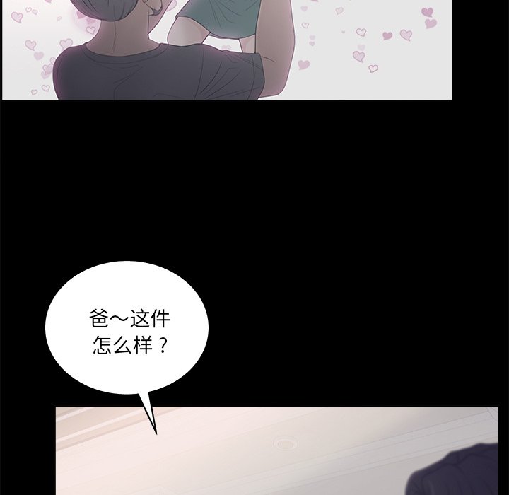 意外的秘密交易 第18章 第23页