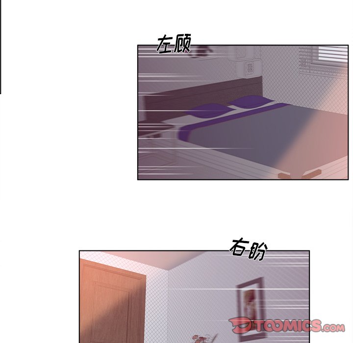 意外的秘密交易 第18章 第14页