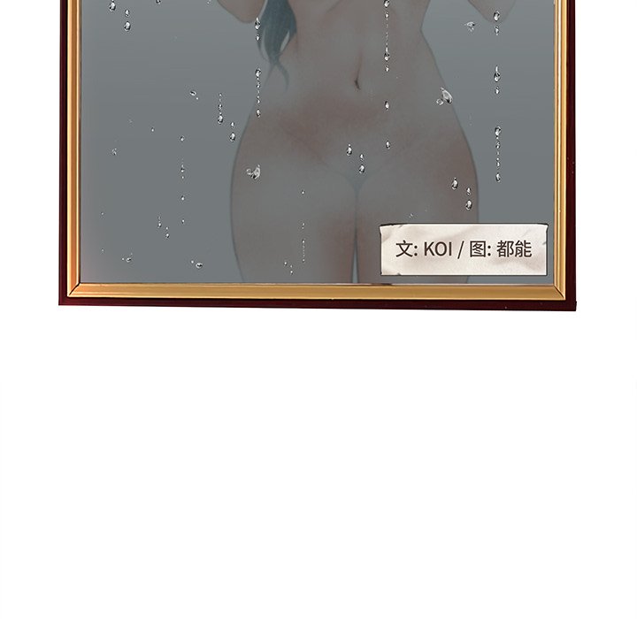 意外的秘密交易 第18章 第12页