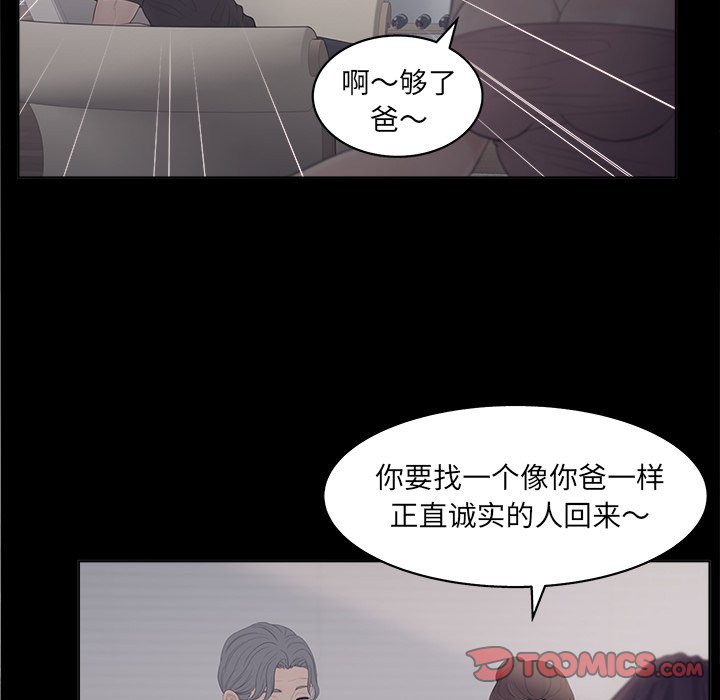 意外的秘密交易 第18章 第20页