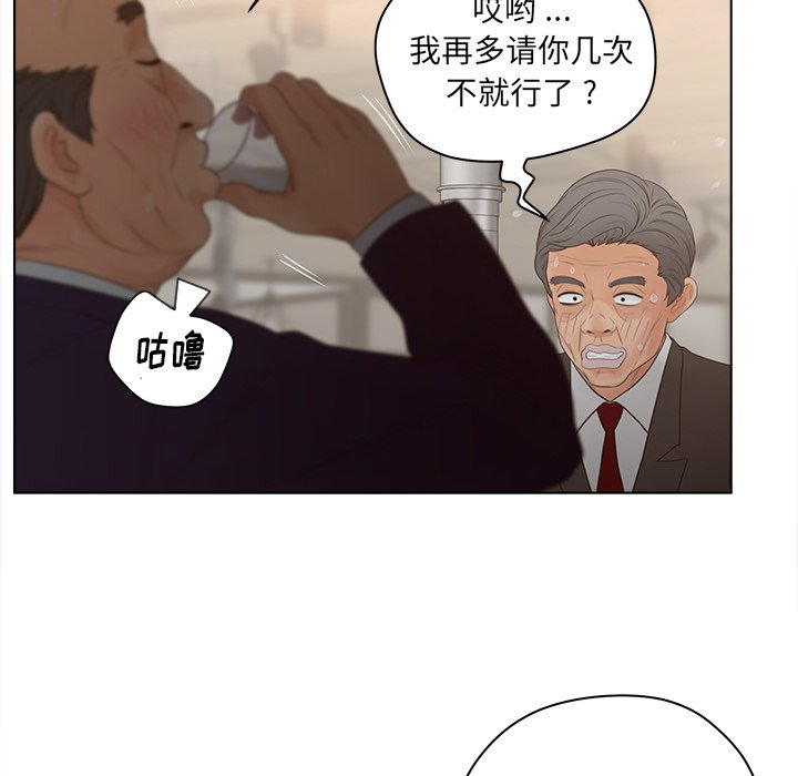 意外的秘密交易 第18章 第61页