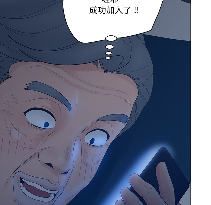意外的秘密交易 第18章 第85页