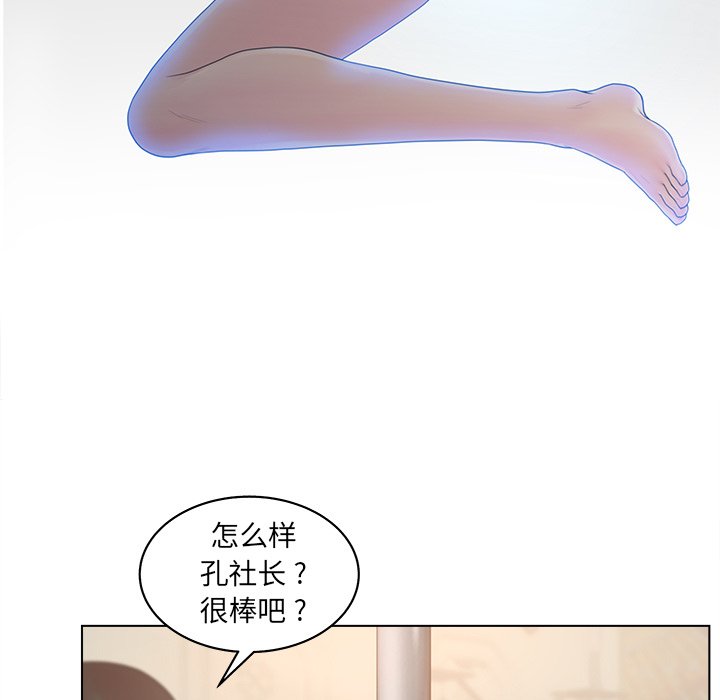 意外的秘密交易 第18章 第53页