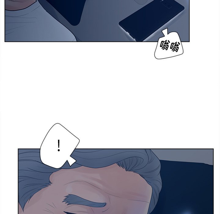 意外的秘密交易 第18章 第83页