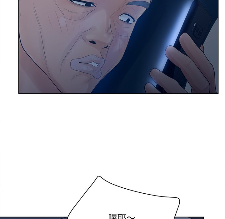 意外的秘密交易 第18章 第66页