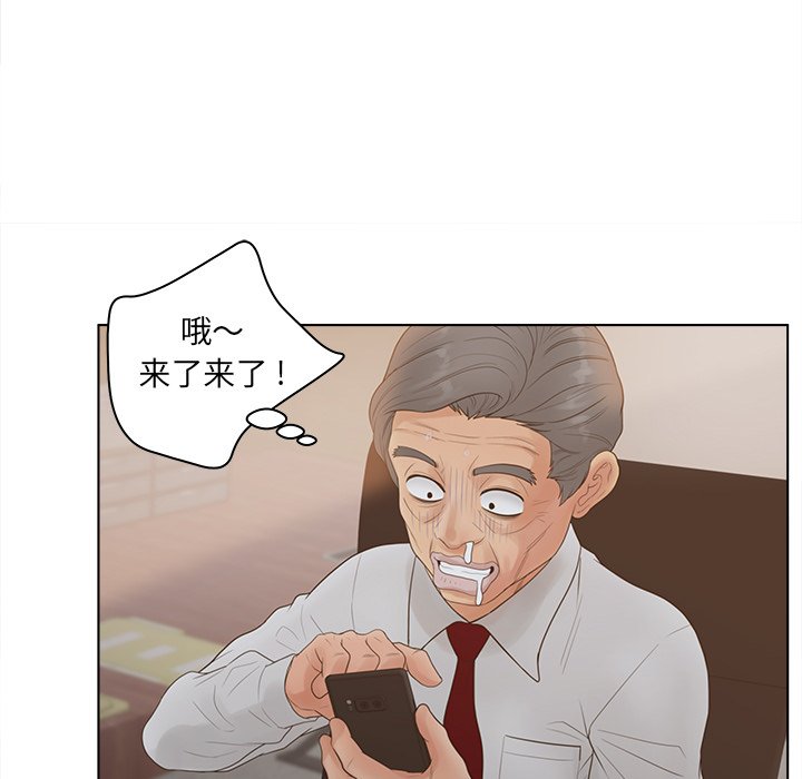 意外的秘密交易 第18章 第78页