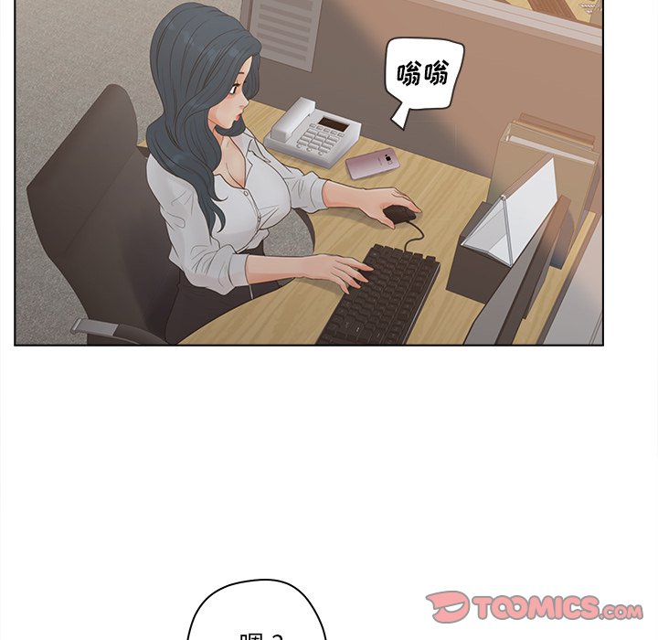 意外的秘密交易 第18章 第110页
