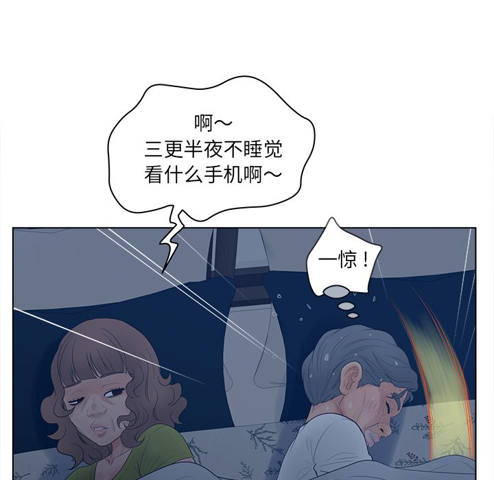 意外的秘密交易 第18章 第55页