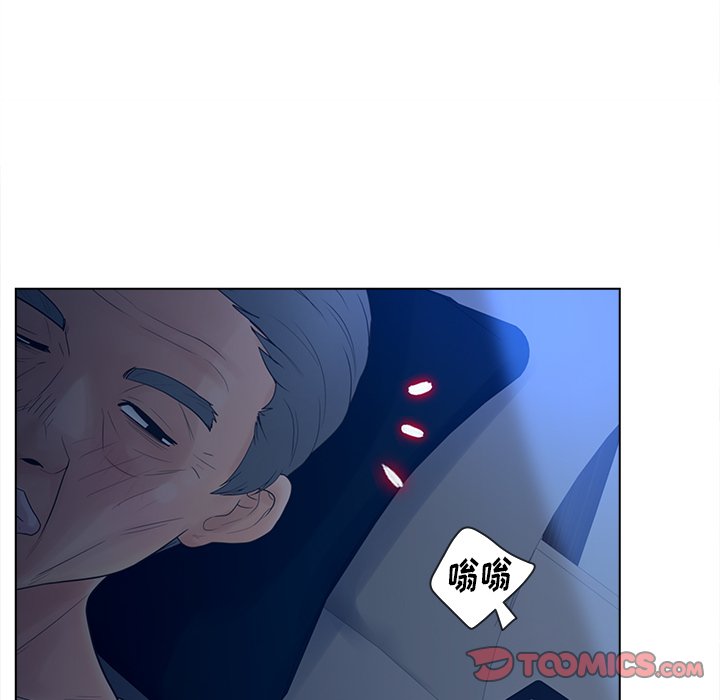 意外的秘密交易 第18章 第82页