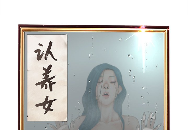 意外的秘密交易 第19章 第2页