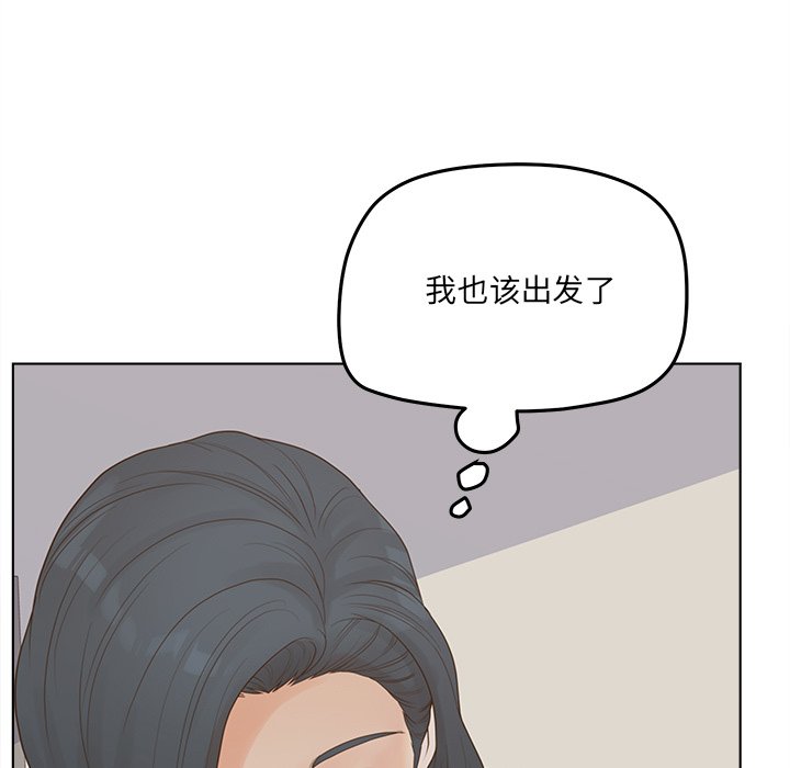 意外的秘密交易 第19章 第25页