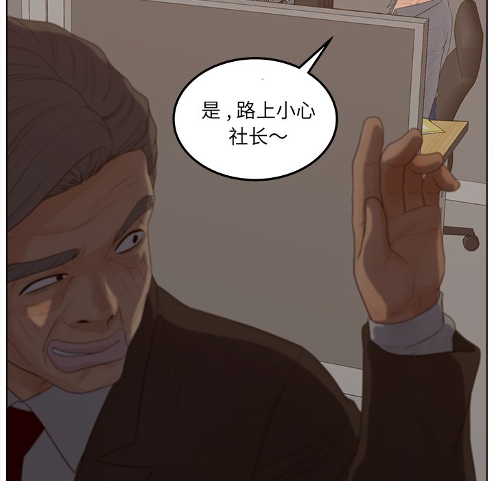 意外的秘密交易 第19章 第22页