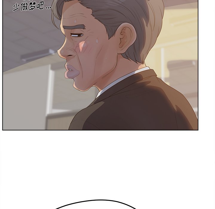 意外的秘密交易 第19章 第20页