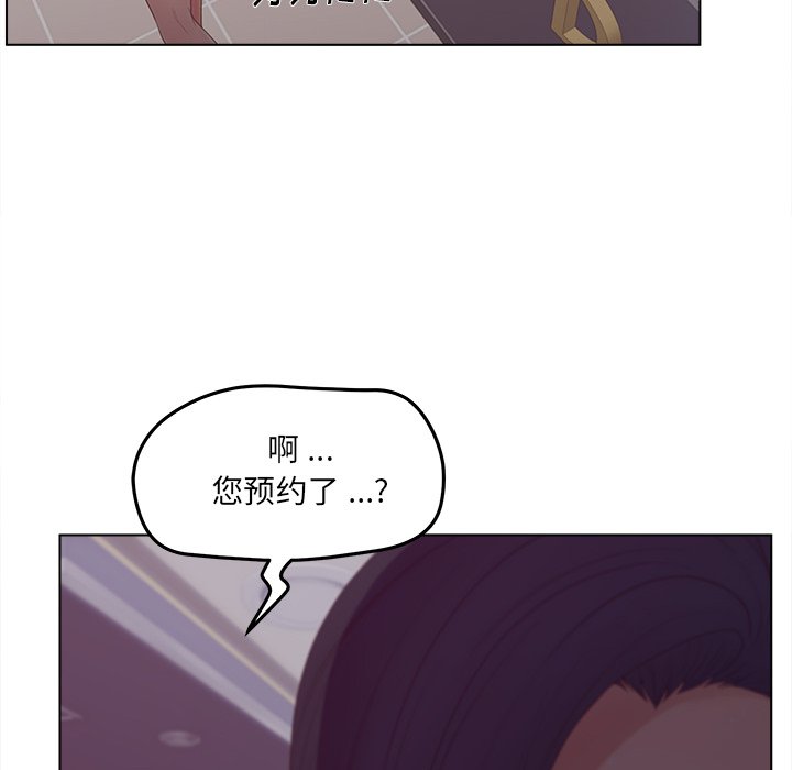 意外的秘密交易 第19章 第32页