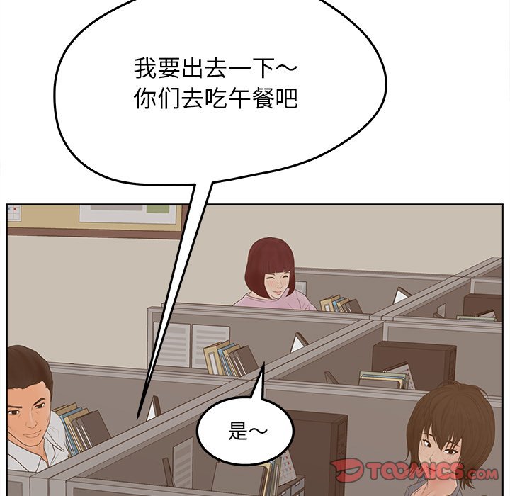 意外的秘密交易 第19章 第21页