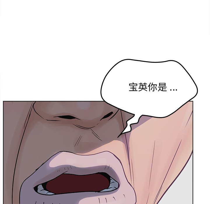 意外的秘密交易 第19章 第62页