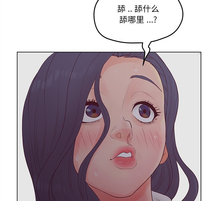 意外的秘密交易 第19章 第85页