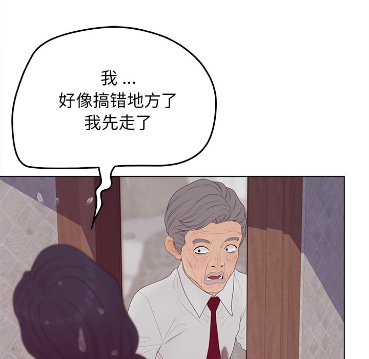 意外的秘密交易 第19章 第63页