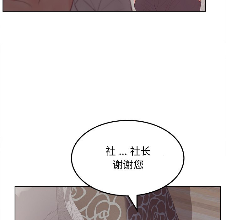 意外的秘密交易 第19章 第95页