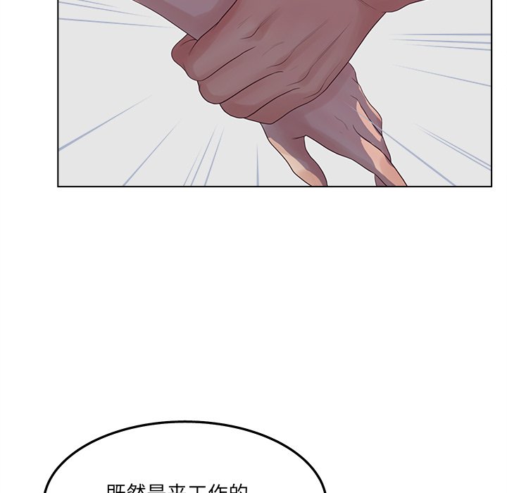 意外的秘密交易 第19章 第73页