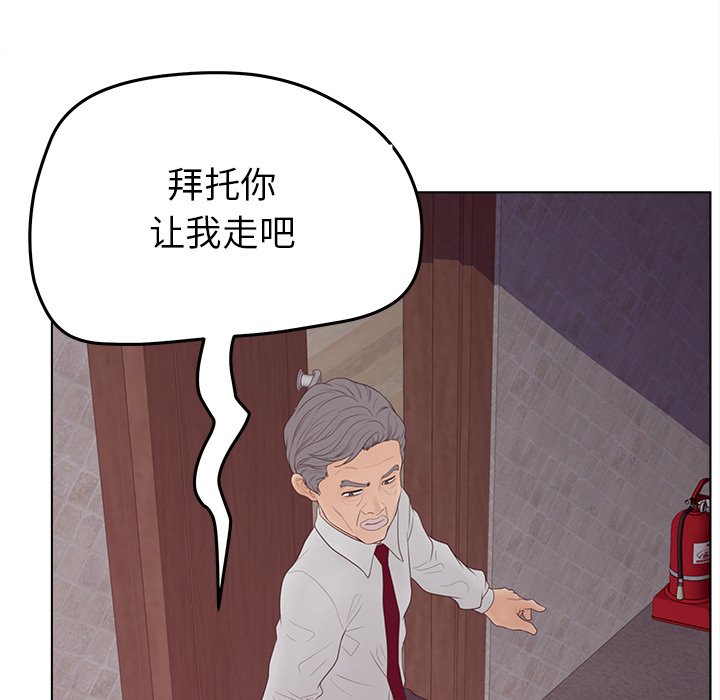 意外的秘密交易 第19章 第61页