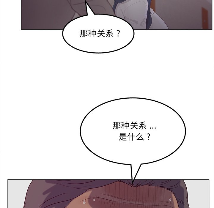 意外的秘密交易 第19章 第77页