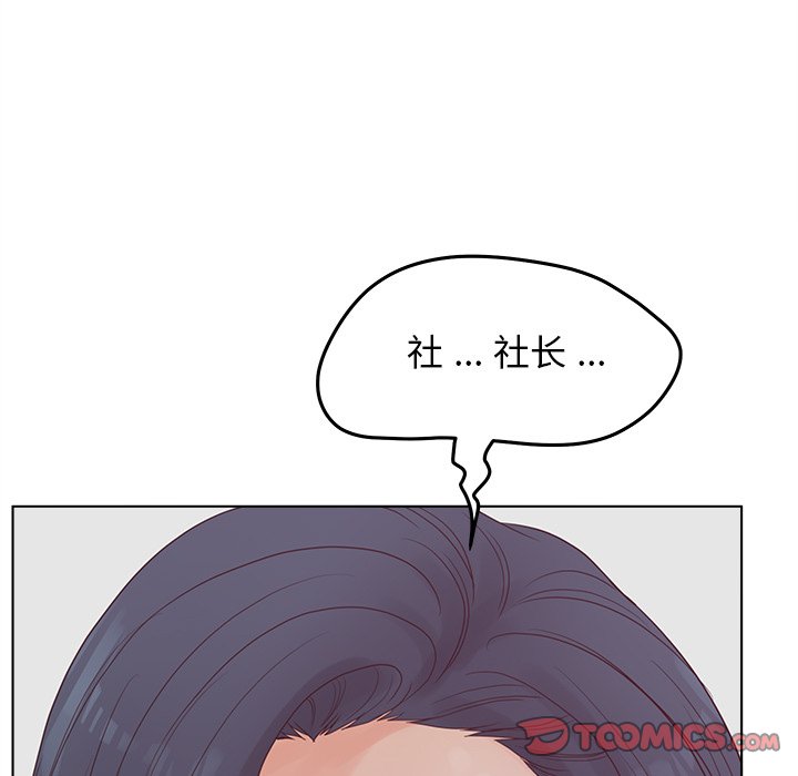 意外的秘密交易 第19章 第99页