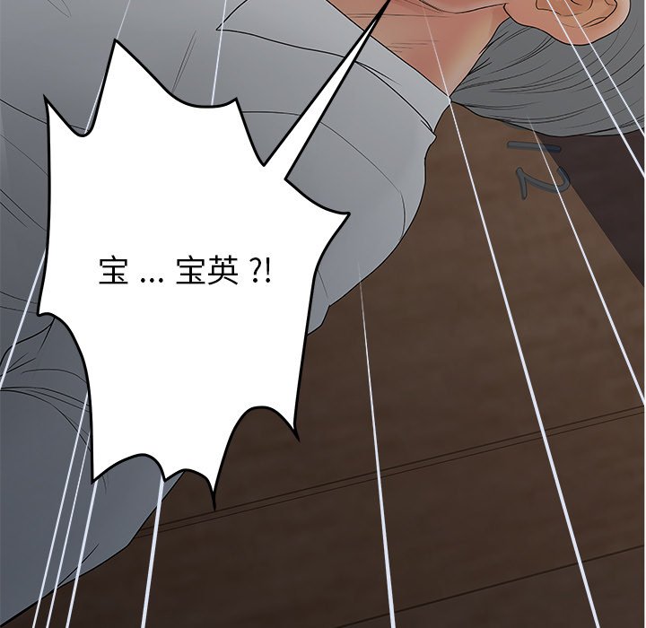 意外的秘密交易 第19章 第55页