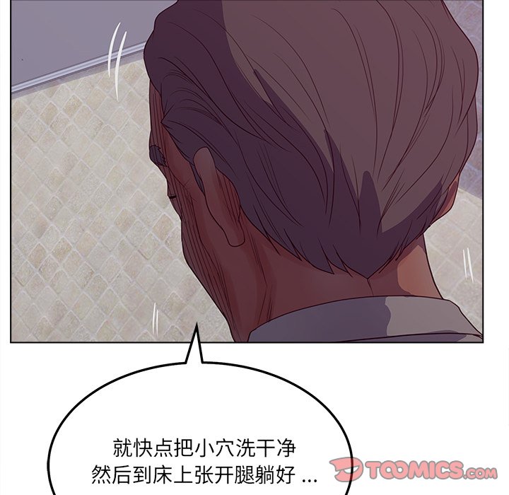意外的秘密交易 第19章 第82页