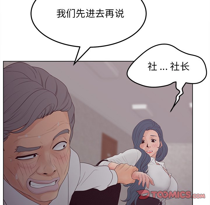 意外的秘密交易 第19章 第81页