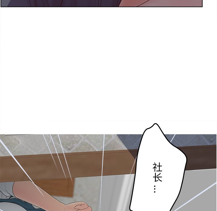意外的秘密交易 第19章 第53页