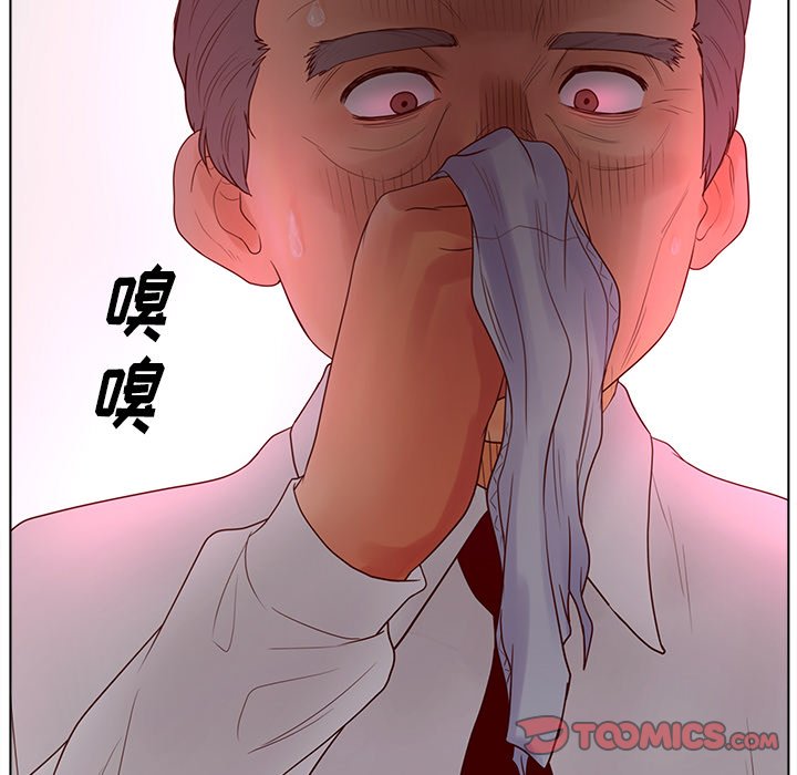 意外的秘密交易 第19章 第123页