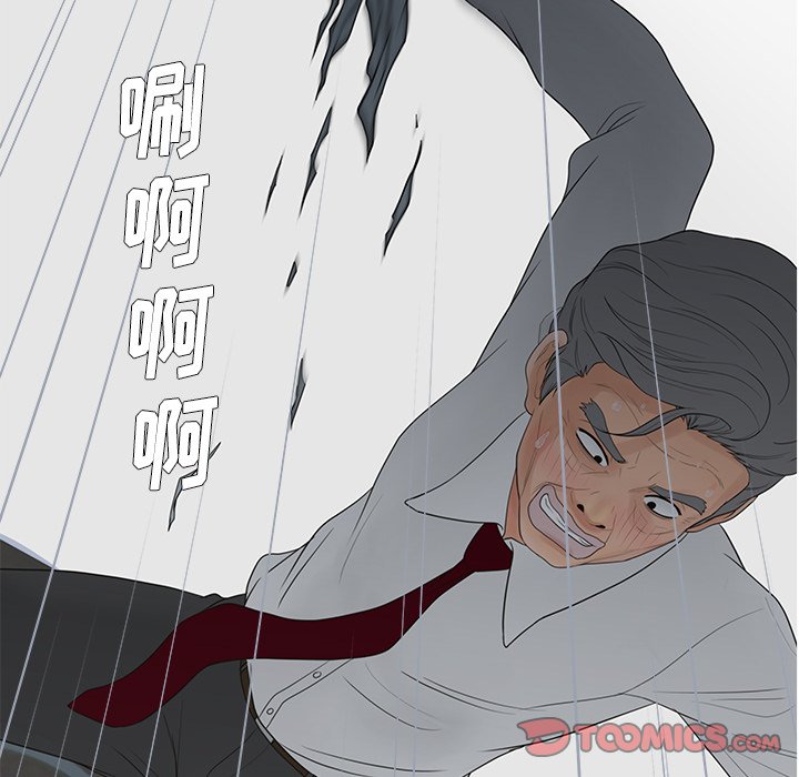 意外的秘密交易 第19章 第120页