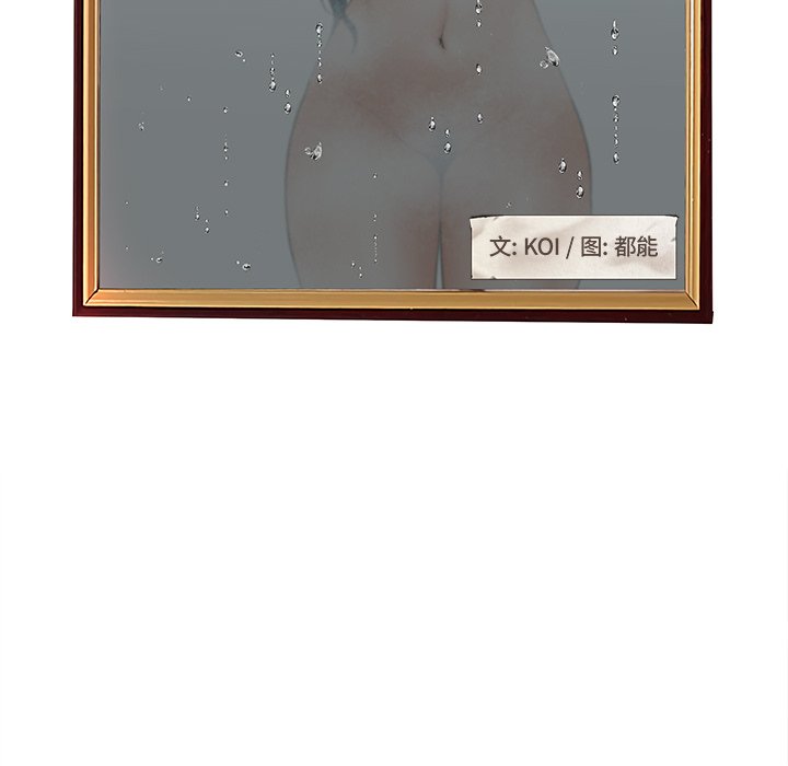 意外的秘密交易 第10章 第21页