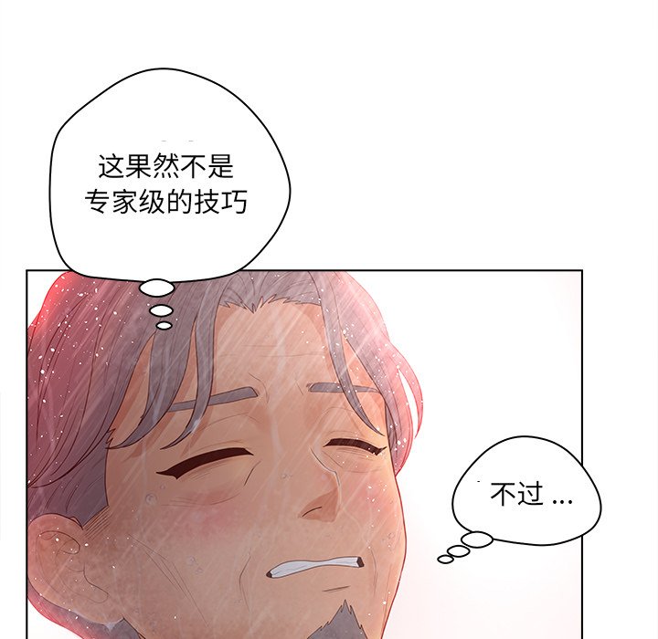 意外的秘密交易 第10章 第9页
