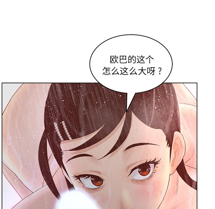 意外的秘密交易 第10章 第12页