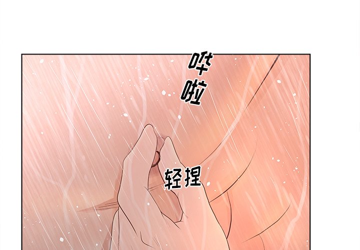 意外的秘密交易 第10章 第4页