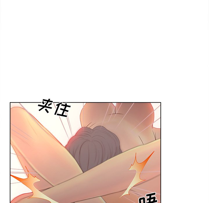 意外的秘密交易 第10章 第44页