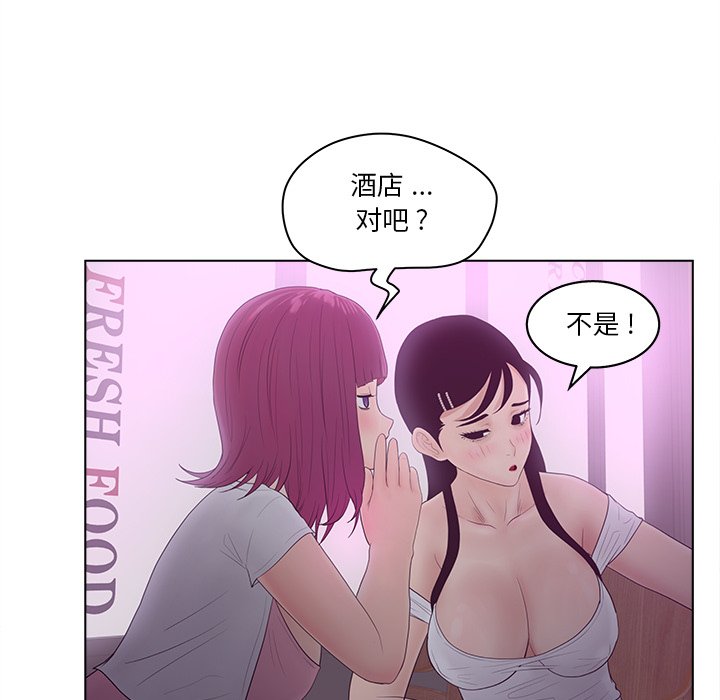 意外的秘密交易 第10章 第91页